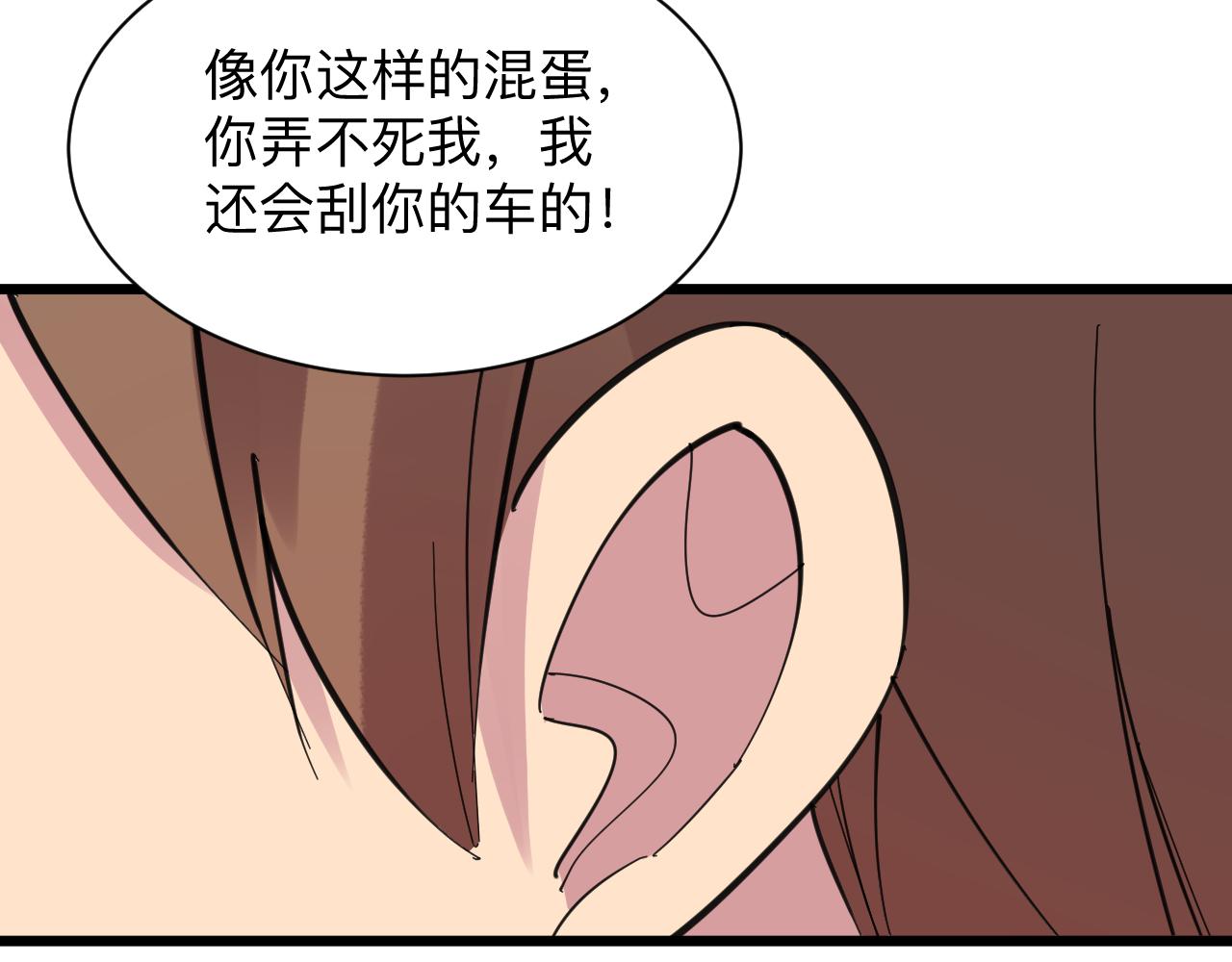 三界淘寶店 - 第295話 鐵錘兄弟(2/3) - 4