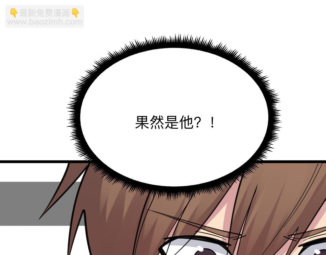 三界淘寶店 - 第295話 鐵錘兄弟(2/3) - 5