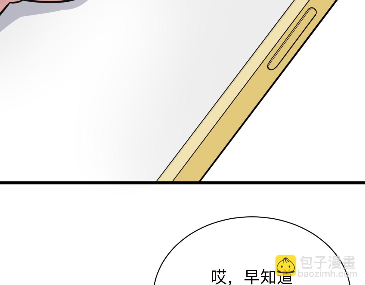 三界淘寶店 - 第297話 你加油吧！(2/3) - 6