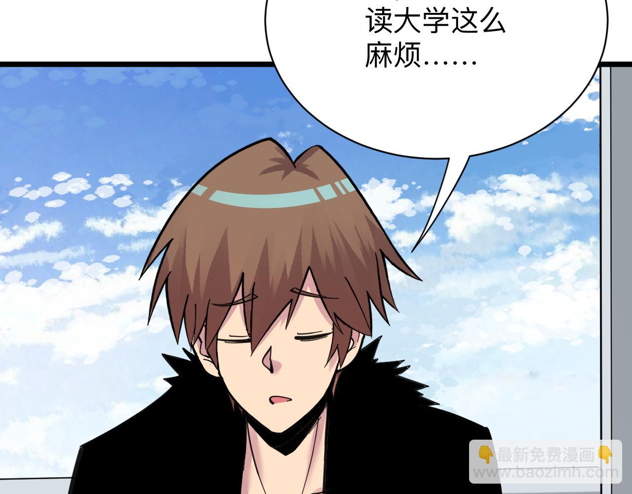 三界淘寶店 - 第297話 你加油吧！(3/3) - 1