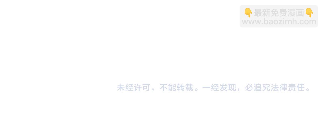 三界淘寶店 - 第297話 你加油吧！(3/3) - 3