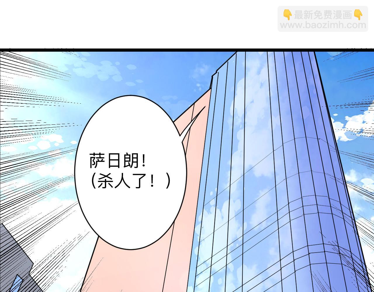三界淘寶店 - 第297話 你加油吧！(1/3) - 1