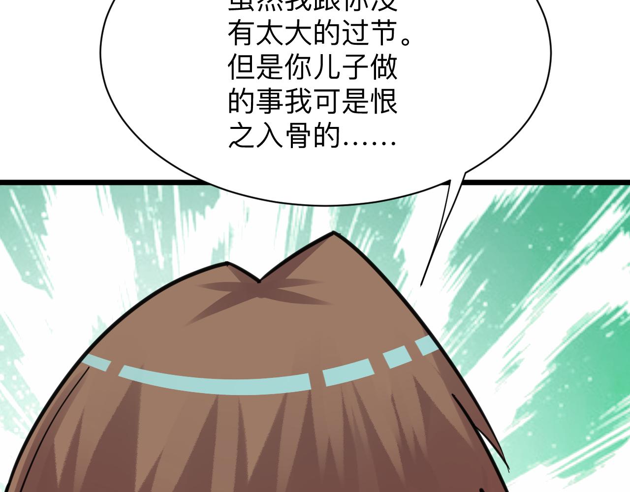 三界淘寶店 - 第297話 你加油吧！(1/3) - 6