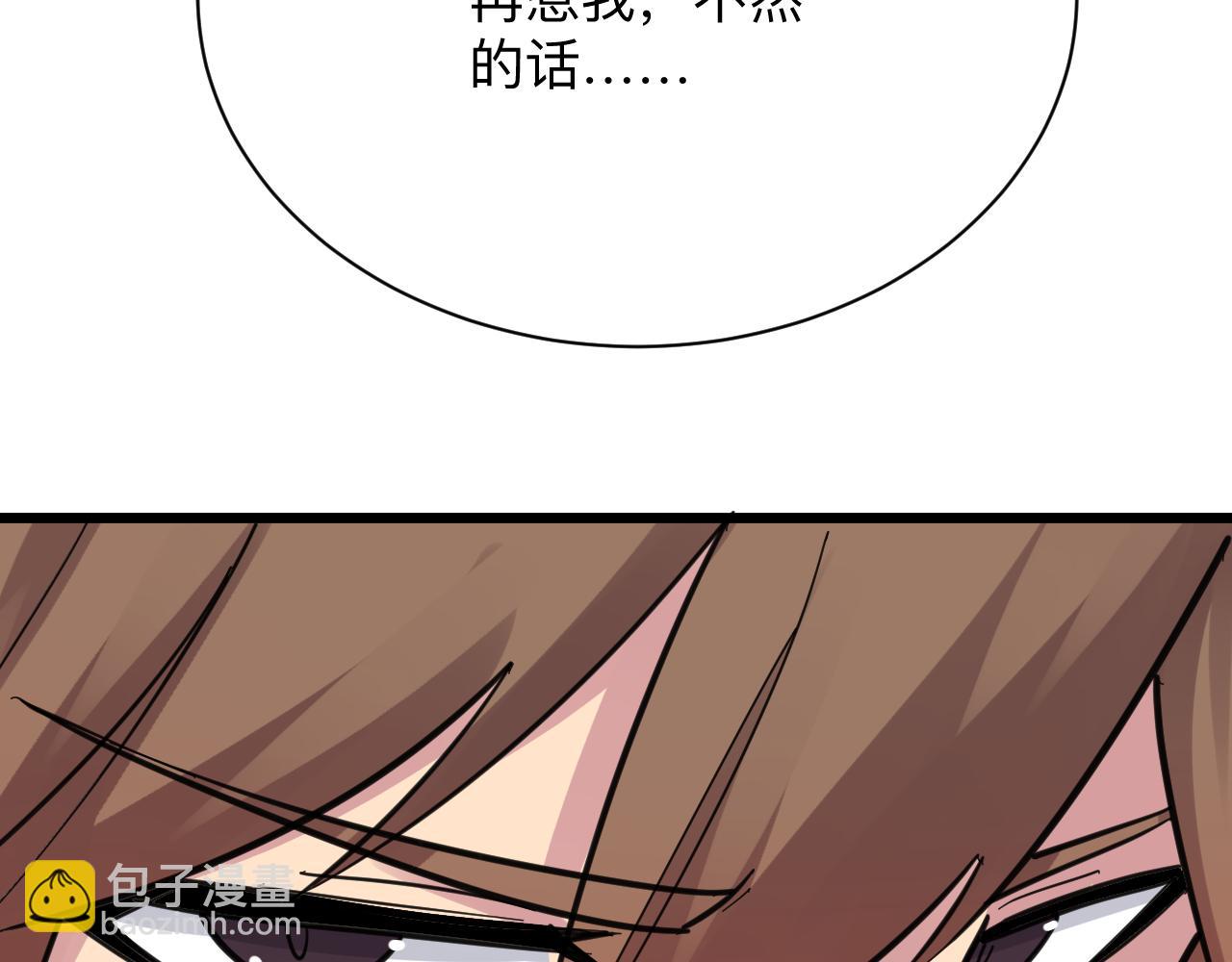 三界淘寶店 - 第297話 你加油吧！(1/3) - 1