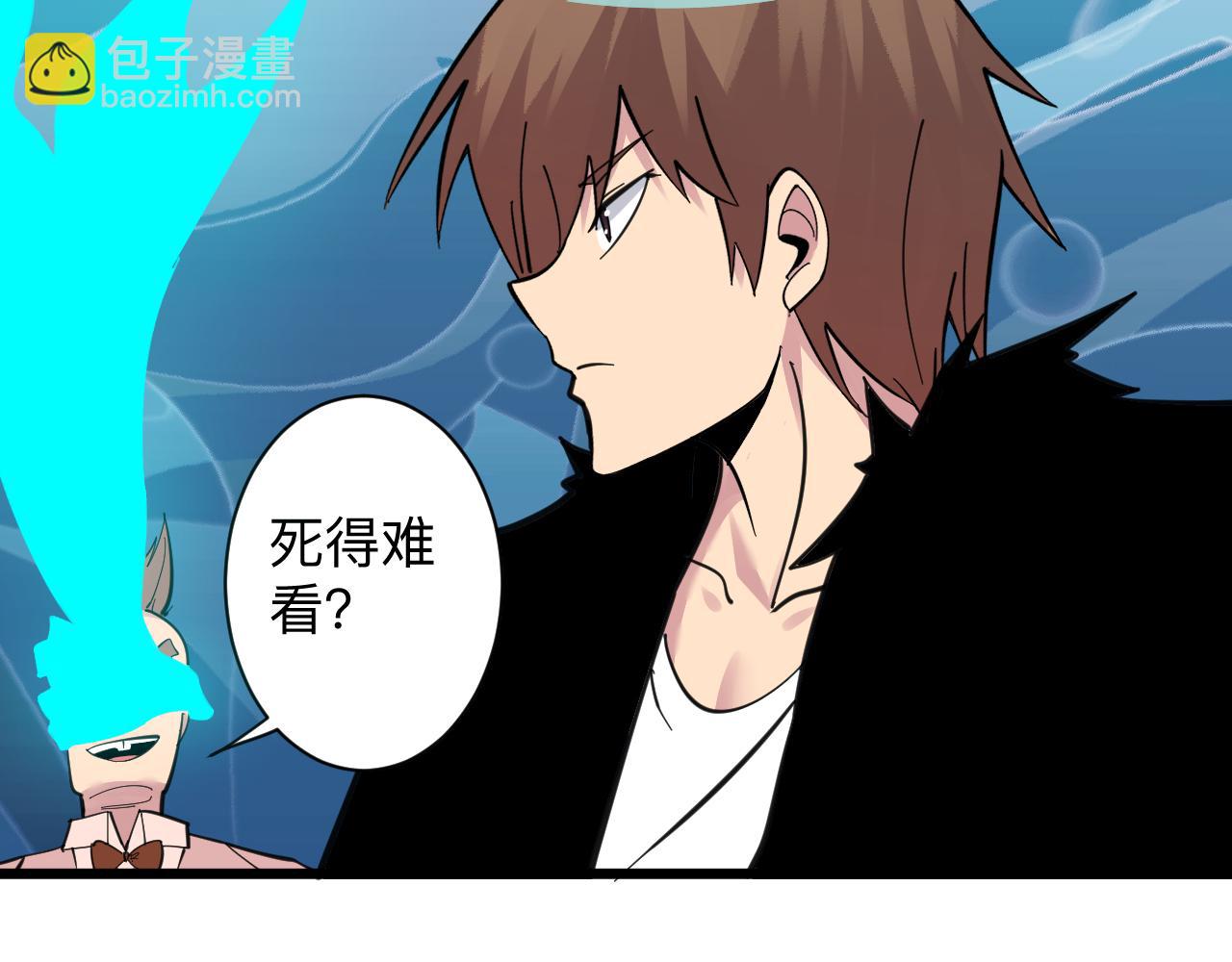 三界淘寶店 - 第297話 你加油吧！(1/3) - 3