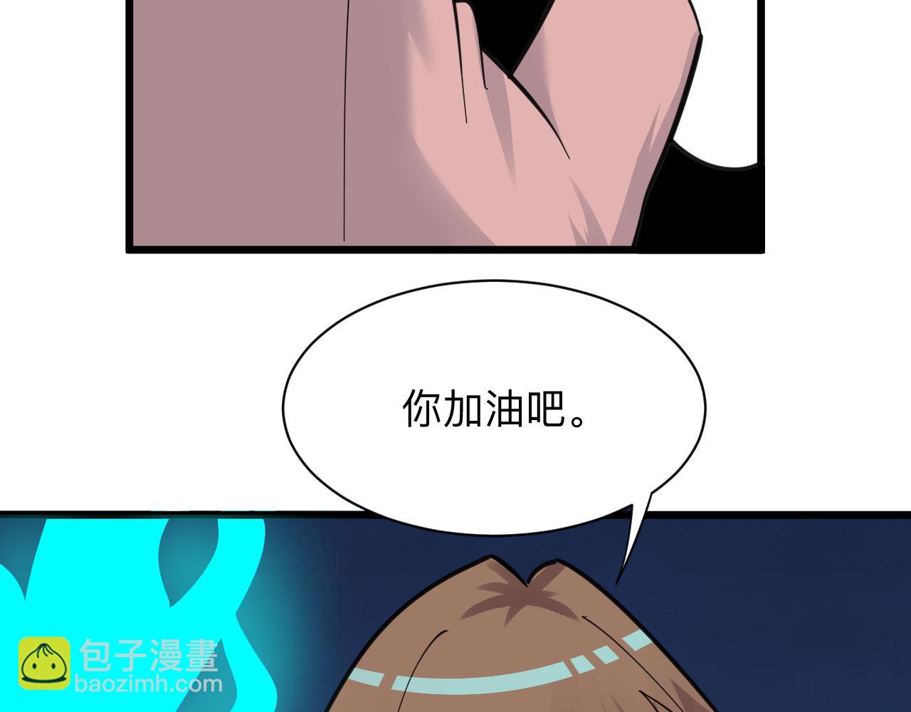 三界淘寶店 - 第297話 你加油吧！(1/3) - 7