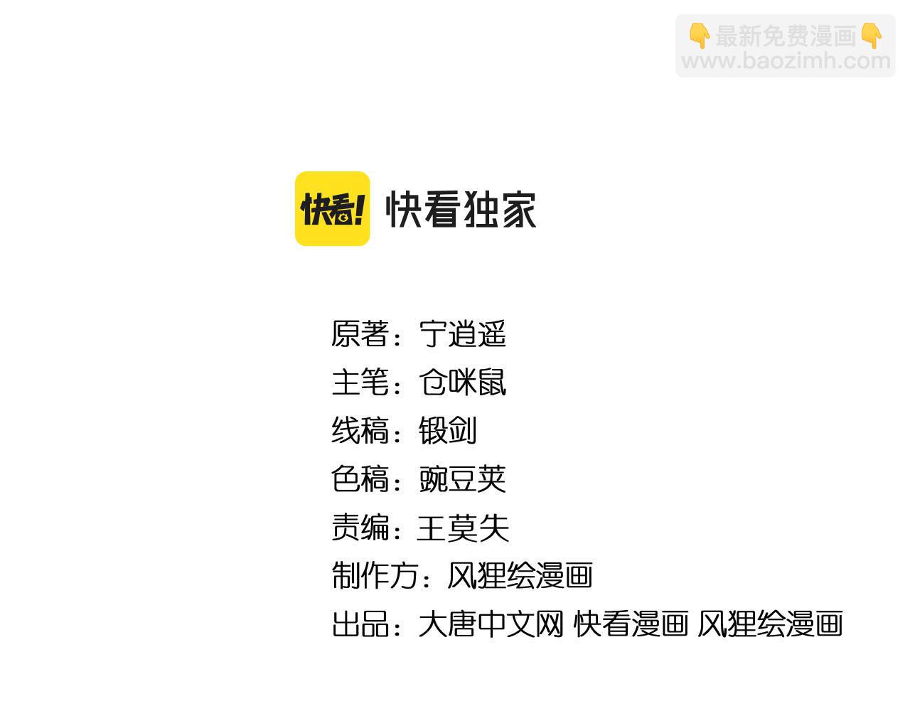 三界淘寶店 - 第297話 你加油吧！(1/3) - 4