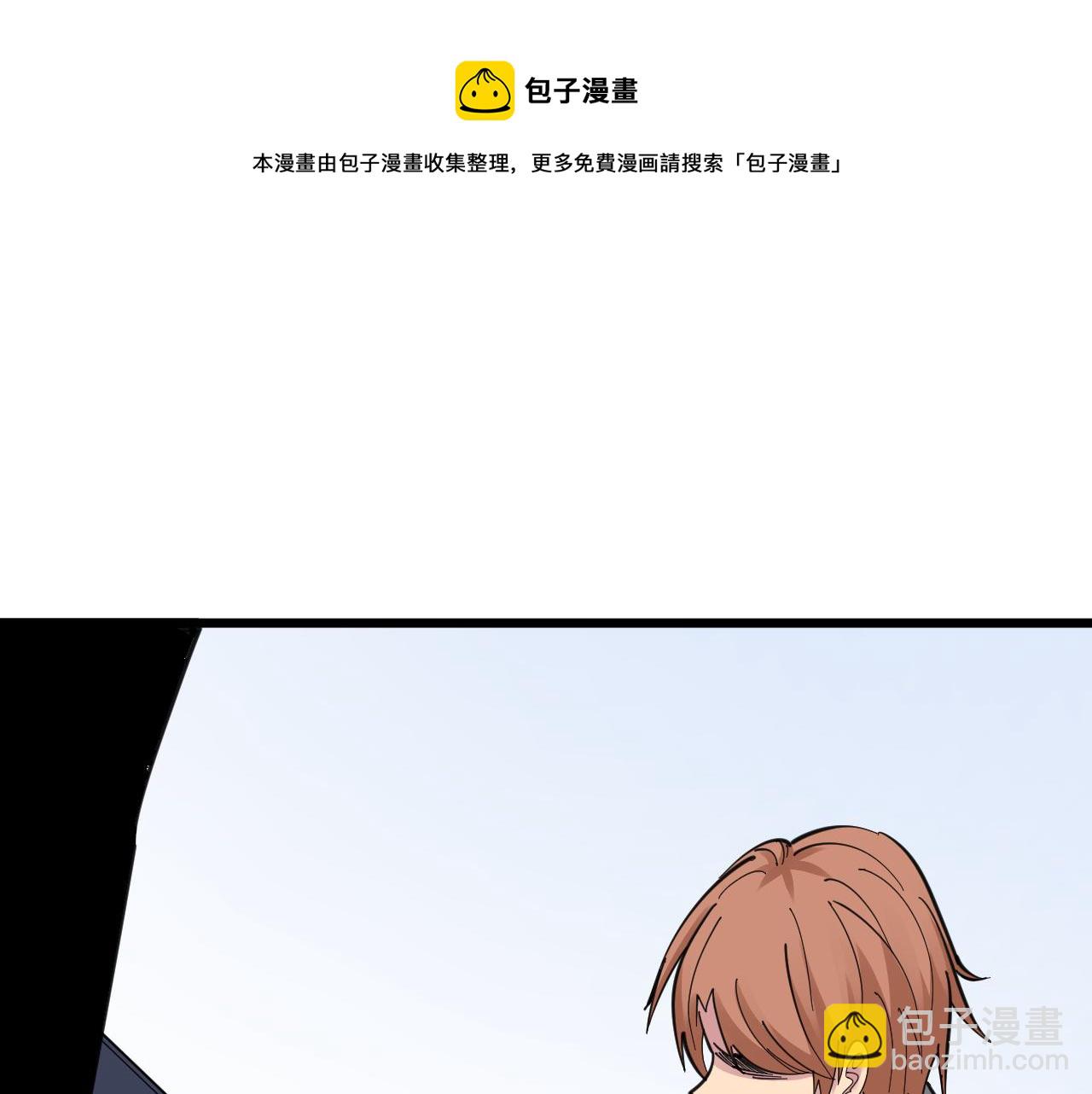 三界淘寶店 - 第297話 你加油吧！(1/3) - 6