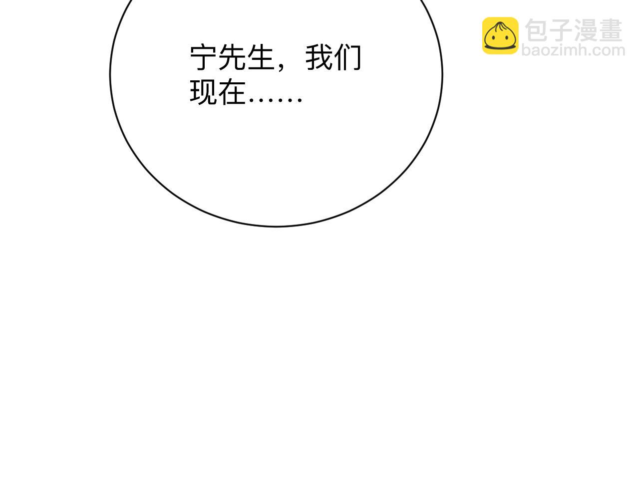 三界淘寶店 - 第297話 你加油吧！(1/3) - 2