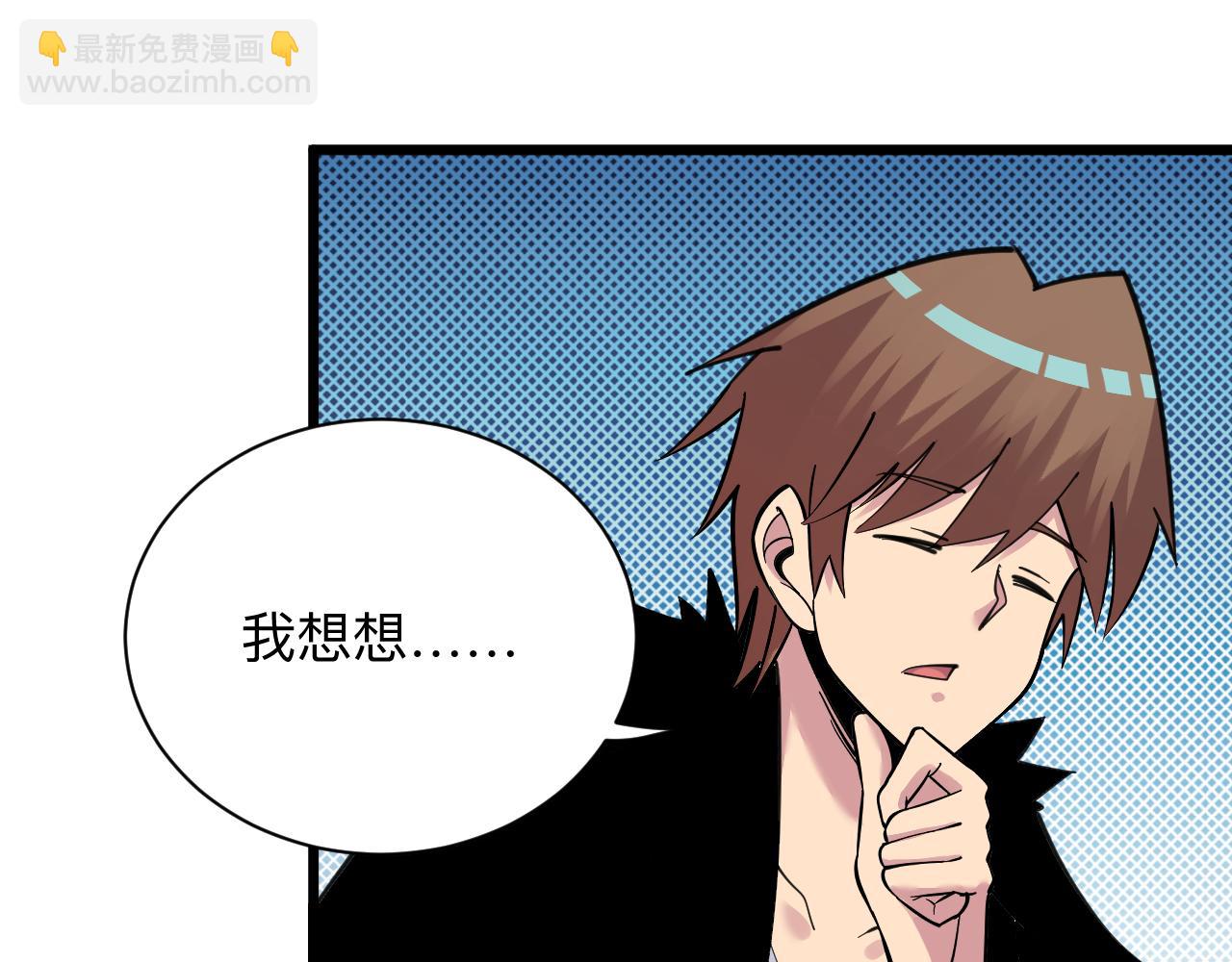 三界淘寶店 - 第297話 你加油吧！(2/3) - 5