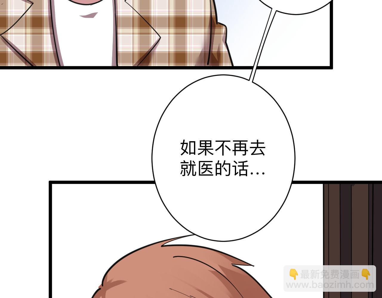 三界淘寶店 - 第297話 你加油吧！(2/3) - 2