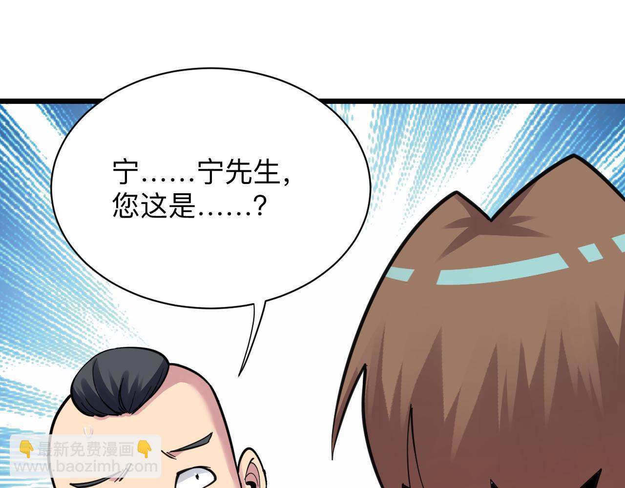 三界淘寶店 - 第297話 你加油吧！(2/3) - 4