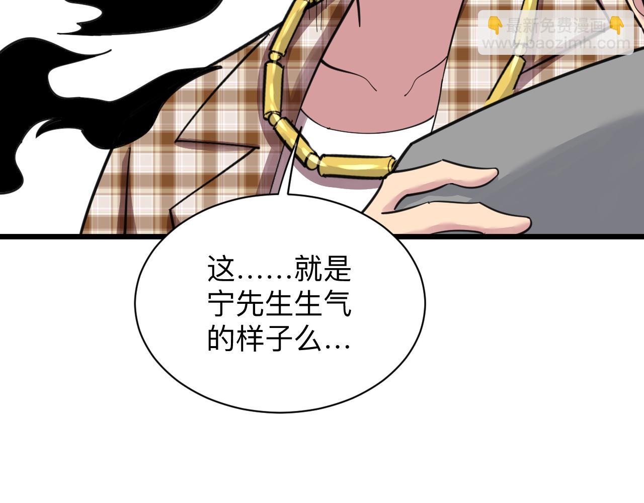 三界淘寶店 - 第297話 你加油吧！(1/3) - 7