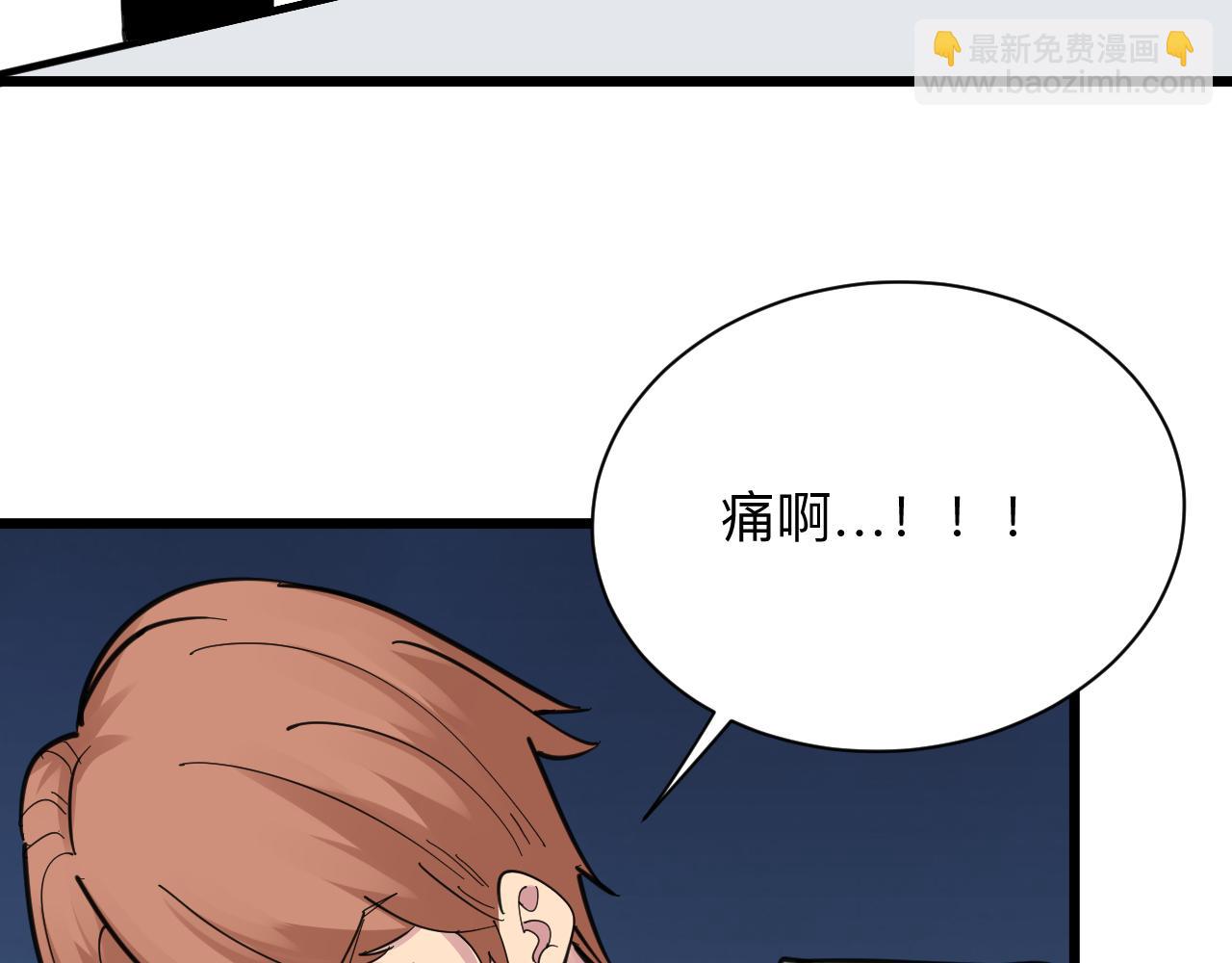 三界淘寶店 - 第297話 你加油吧！(2/3) - 8