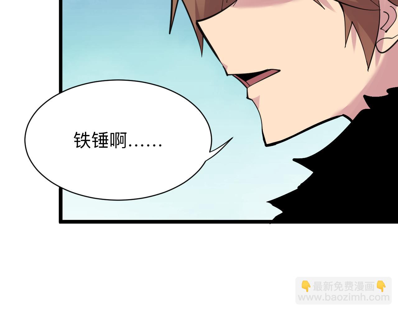 三界淘寶店 - 第297話 你加油吧！(2/3) - 2