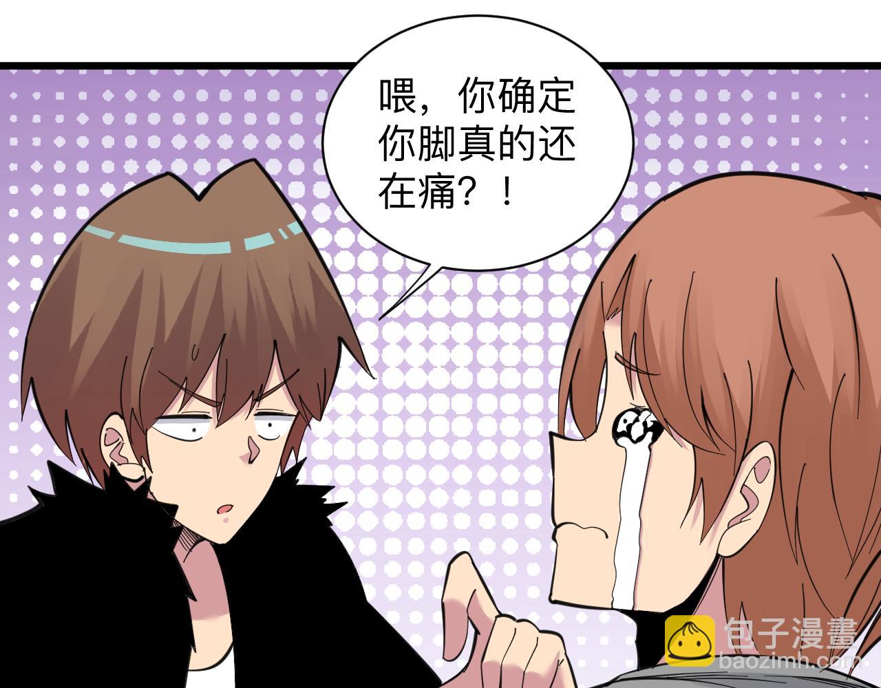 三界淘寶店 - 第297話 你加油吧！(2/3) - 3