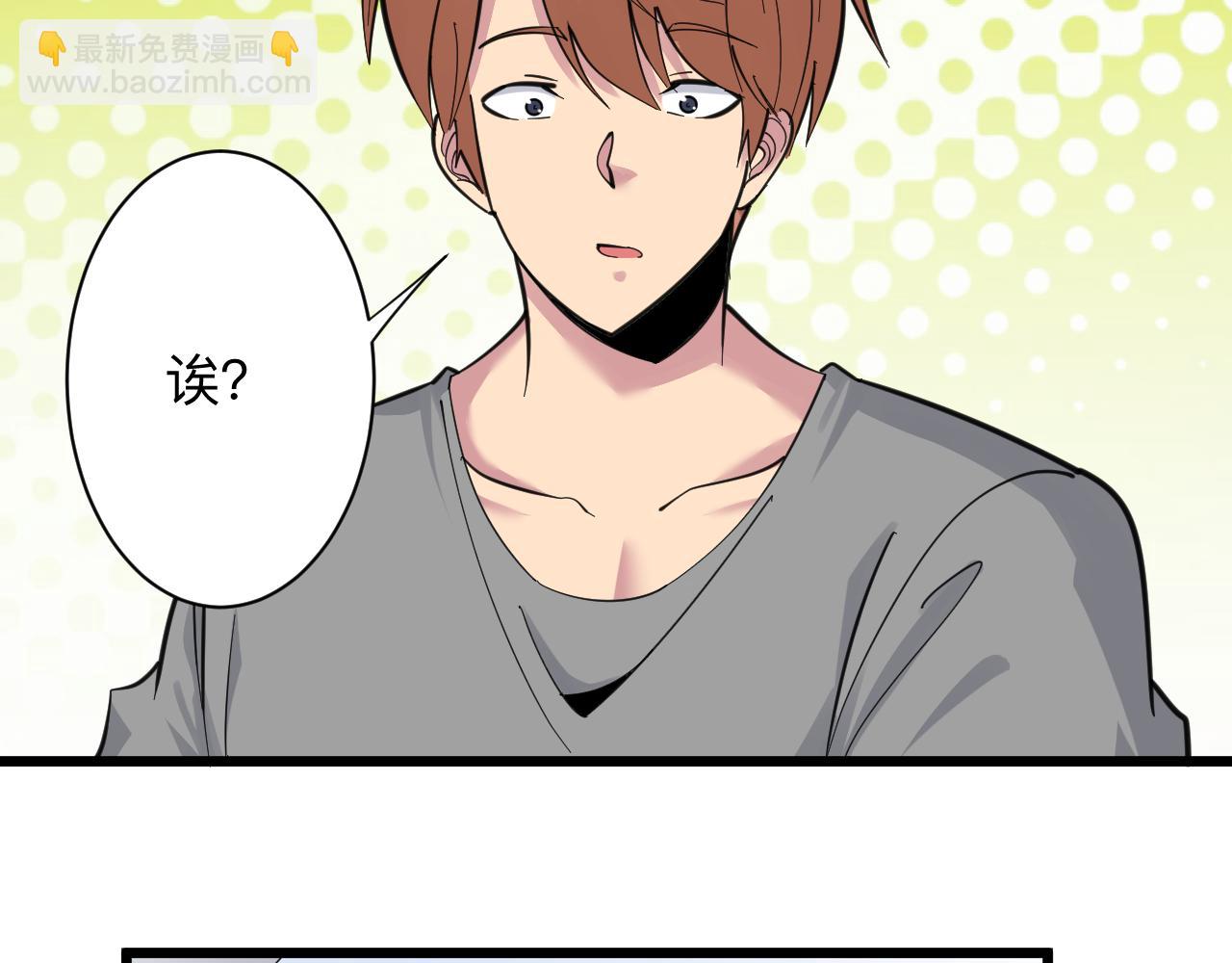 三界淘寶店 - 第297話 你加油吧！(2/3) - 8