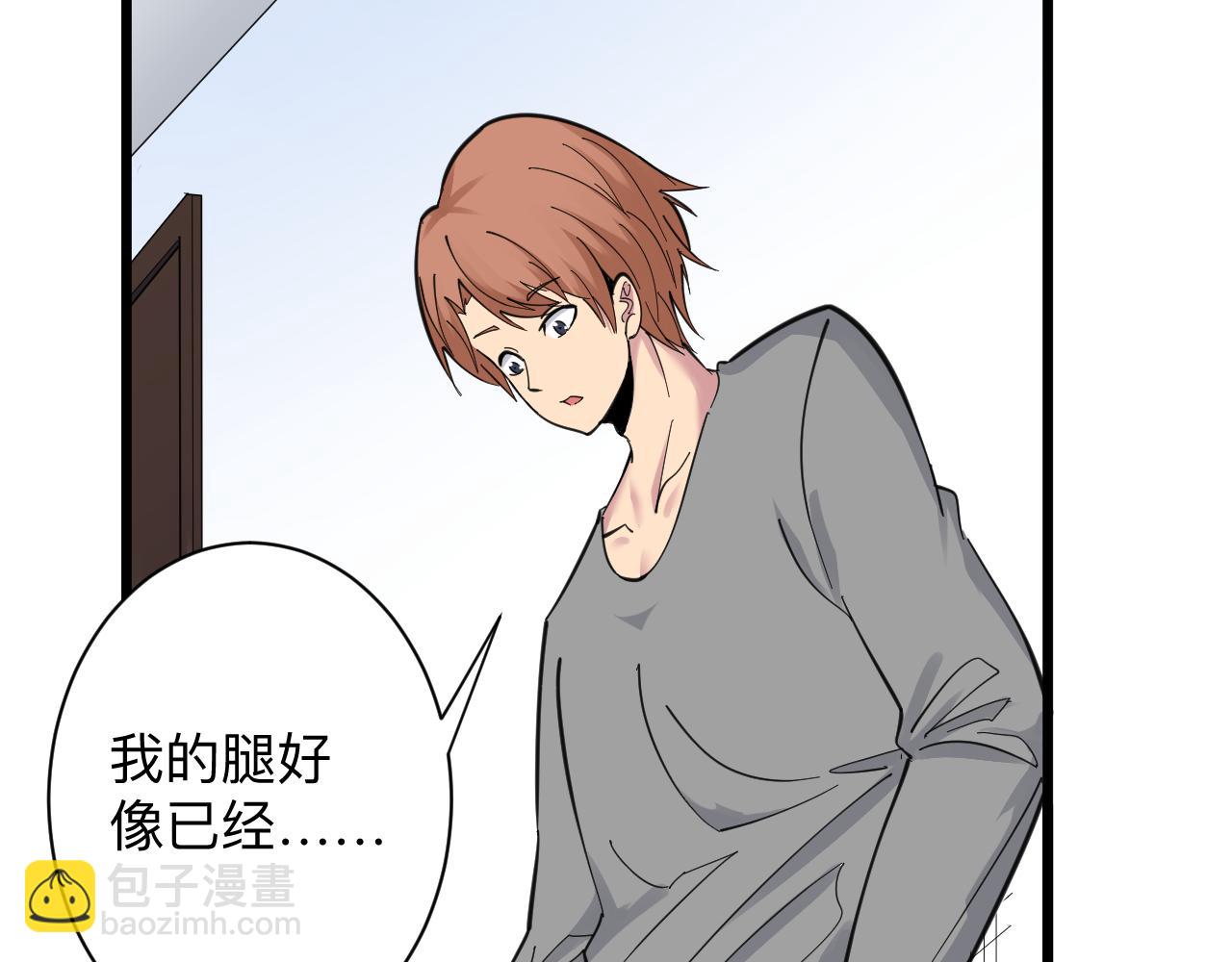 三界淘寶店 - 第297話 你加油吧！(2/3) - 1