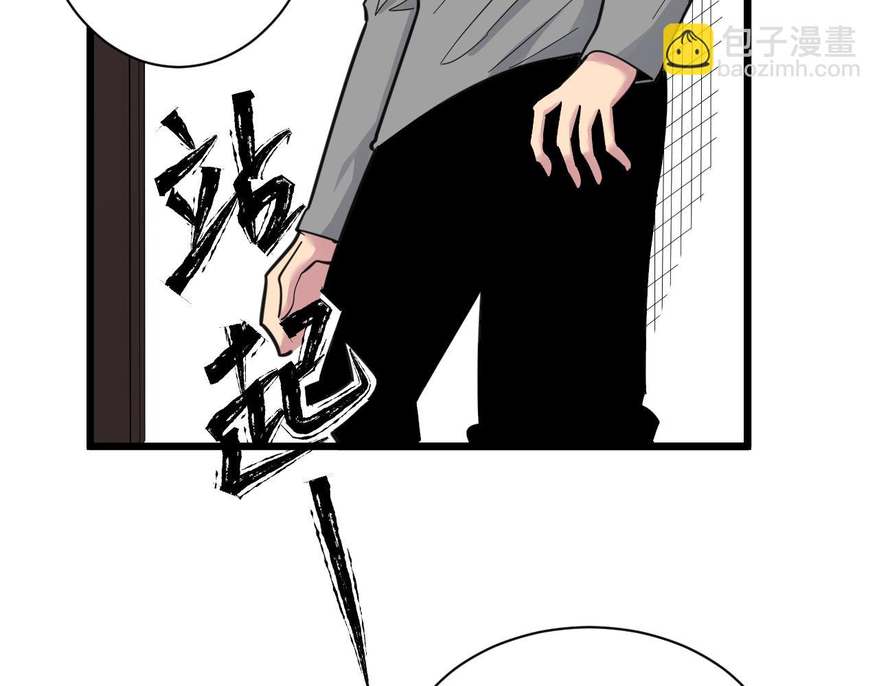 三界淘寶店 - 第297話 你加油吧！(2/3) - 2