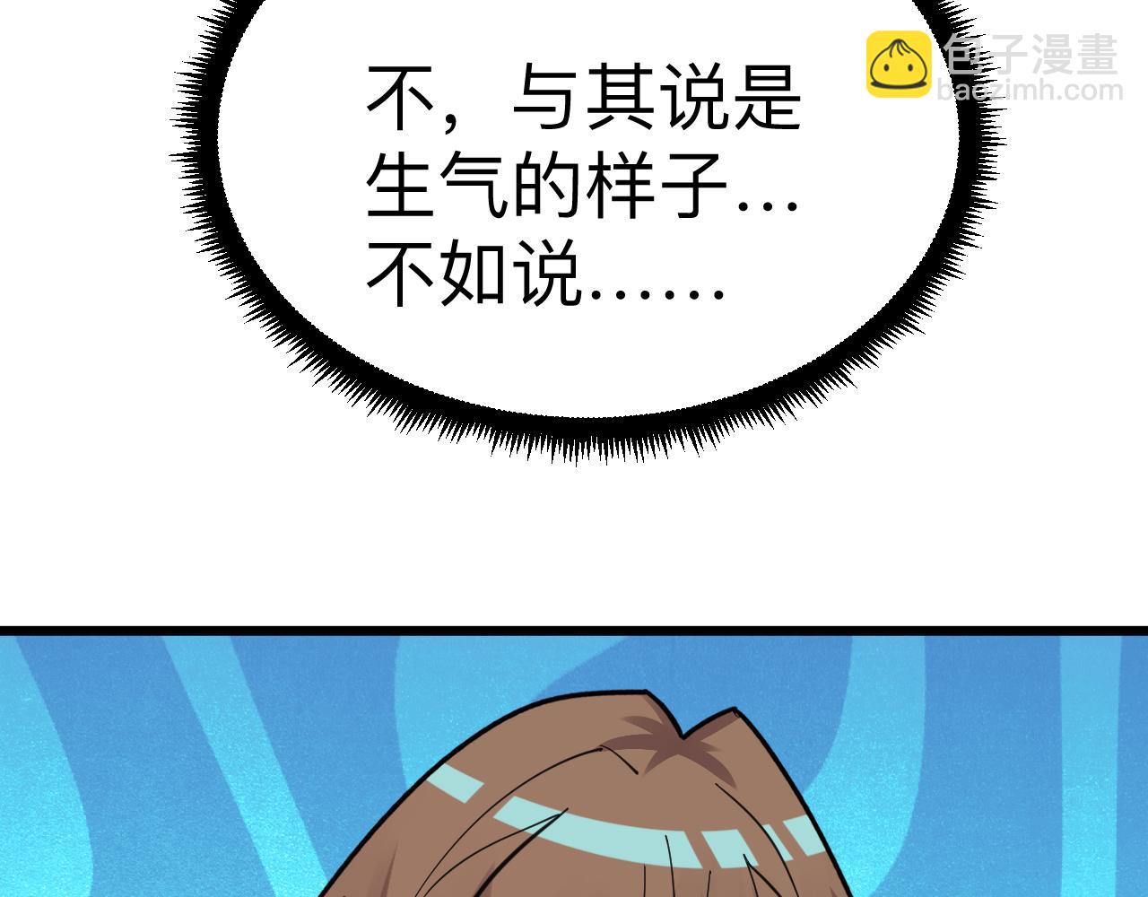 三界淘寶店 - 第297話 你加油吧！(1/3) - 1