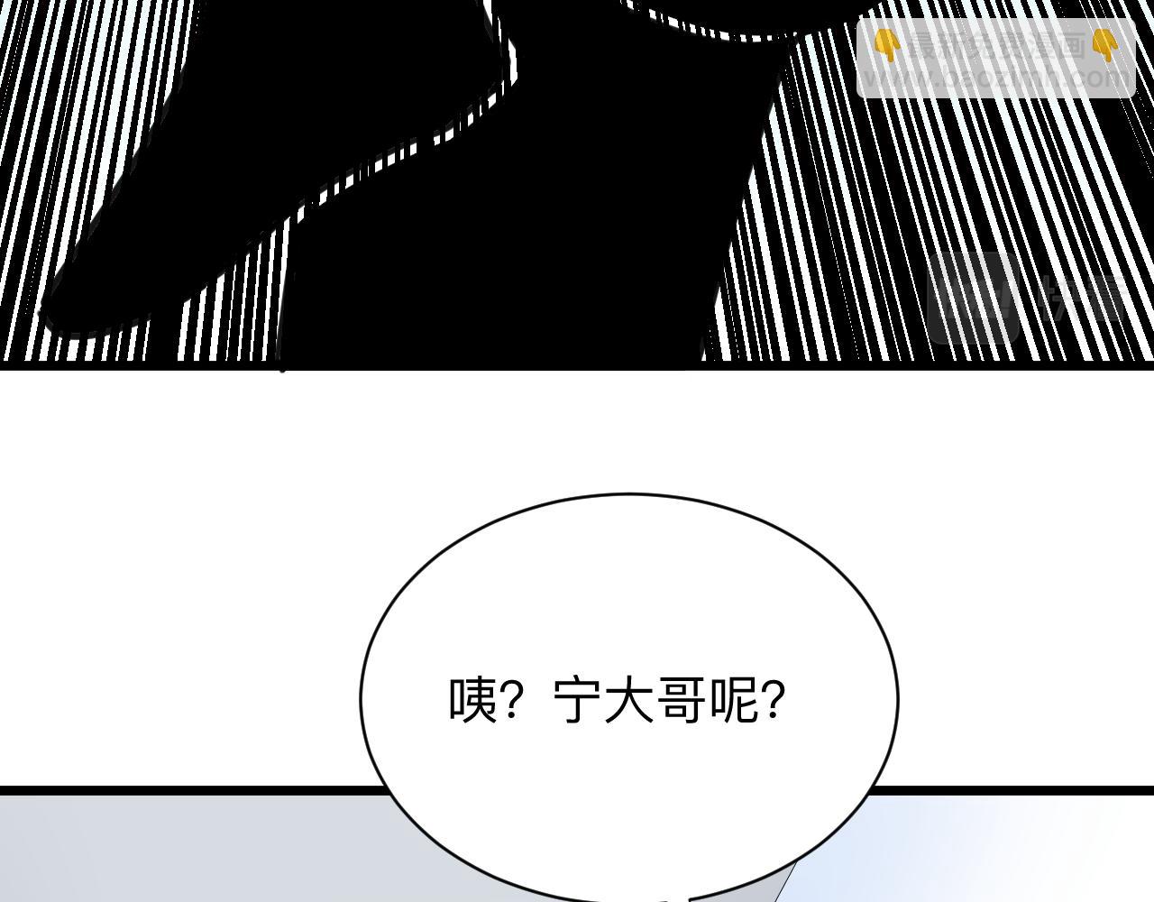 三界淘寶店 - 第297話 你加油吧！(2/3) - 7