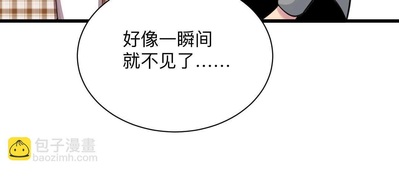 三界淘寶店 - 第297話 你加油吧！(2/3) - 1