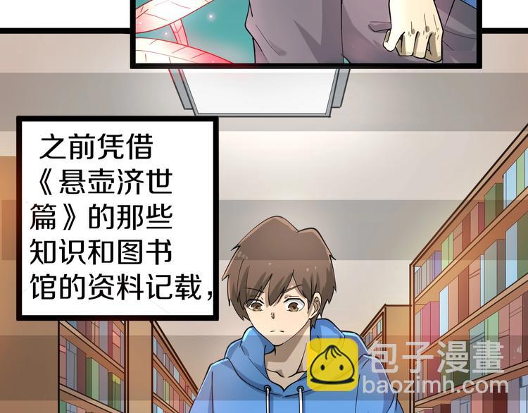 三界淘寶店 - 第30話 埋龍谷(1/3) - 5