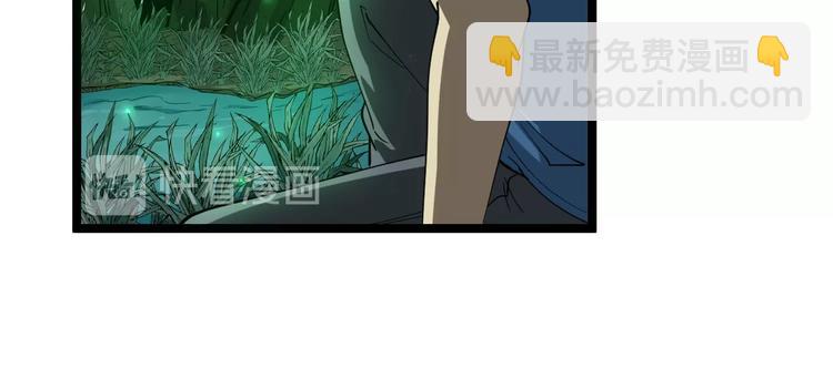 三界淘寶店 - 第30話 埋龍谷(1/3) - 1