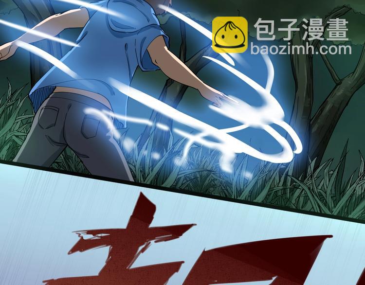 三界淘寶店 - 第30話 埋龍谷(1/3) - 6