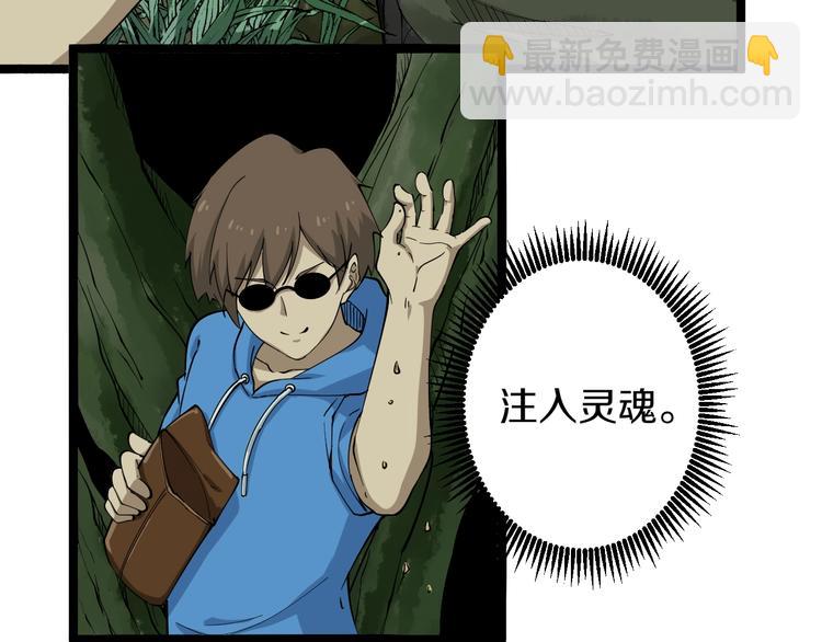 三界淘寶店 - 第30話 埋龍谷(1/3) - 8