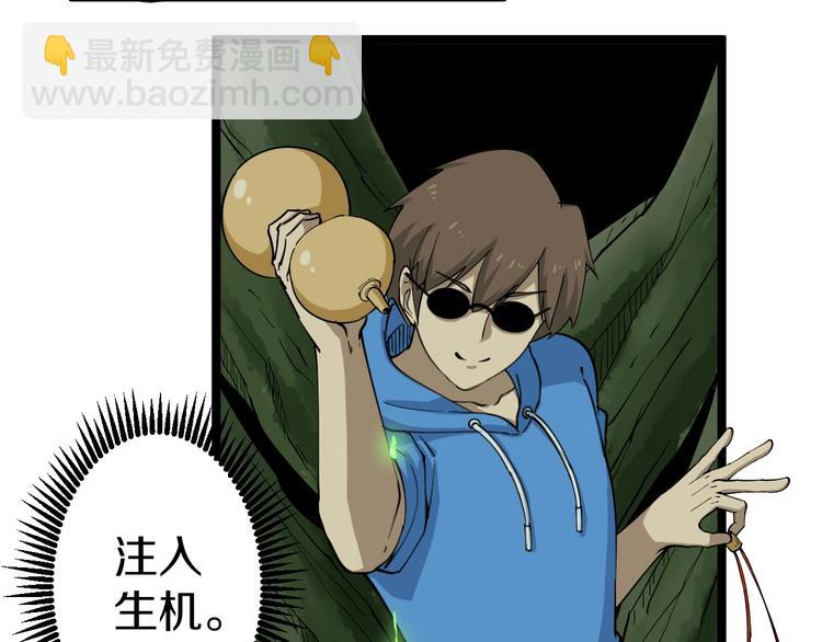 三界淘寶店 - 第30話 埋龍谷(1/3) - 1