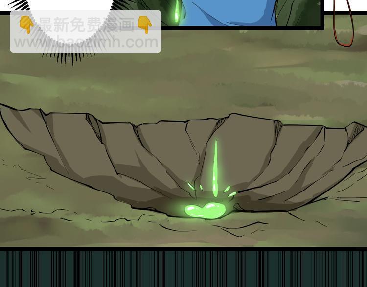 三界淘寶店 - 第30話 埋龍谷(1/3) - 2