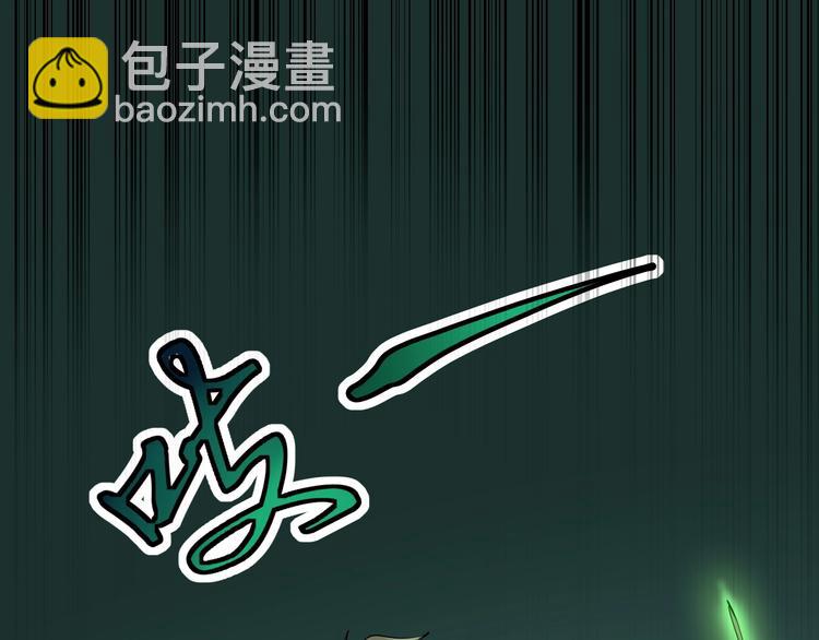 三界淘寶店 - 第30話 埋龍谷(2/3) - 5