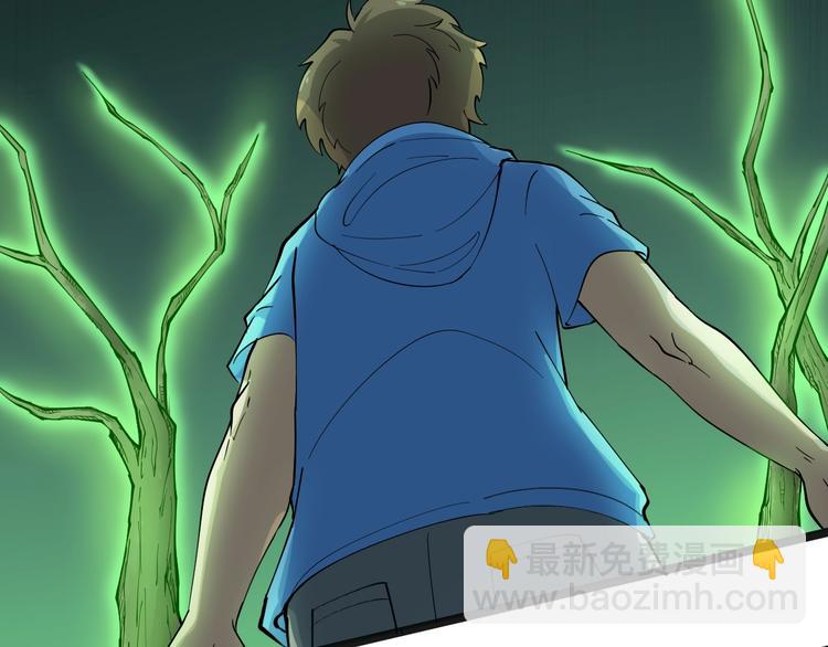 三界淘寶店 - 第30話 埋龍谷(2/3) - 6