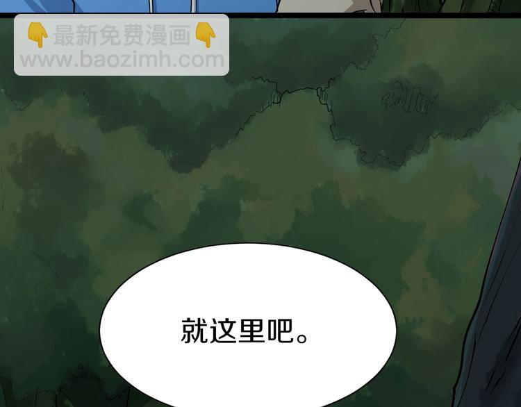 三界淘寶店 - 第30話 埋龍谷(2/3) - 6