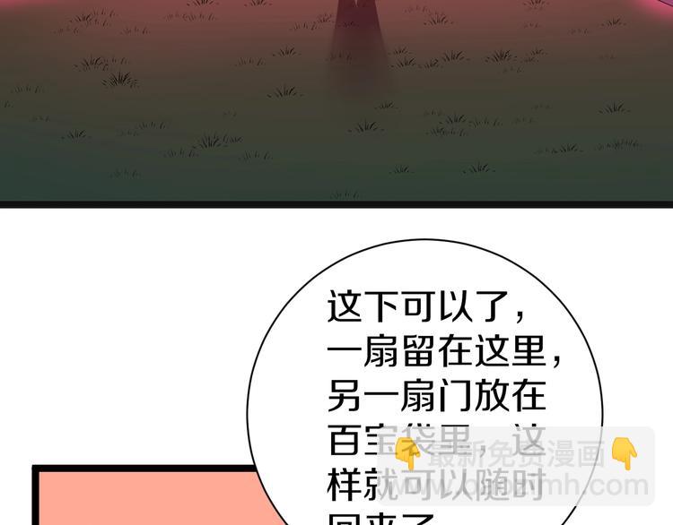 三界淘寶店 - 第30話 埋龍谷(2/3) - 6