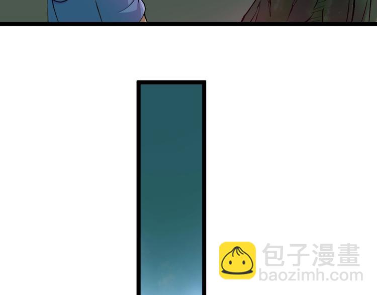 三界淘寶店 - 第30話 埋龍谷(2/3) - 1