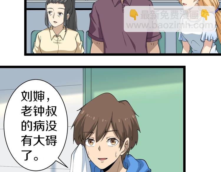 三界淘寶店 - 第30話 埋龍谷(2/3) - 7