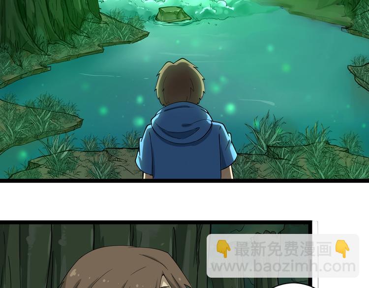 三界淘寶店 - 第30話 埋龍谷(1/3) - 8