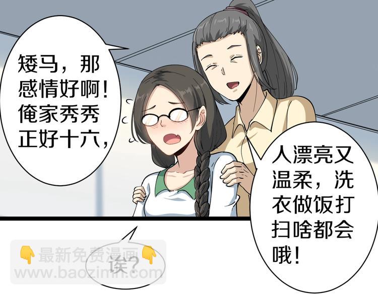 三界淘寶店 - 第30話 埋龍谷(2/3) - 4