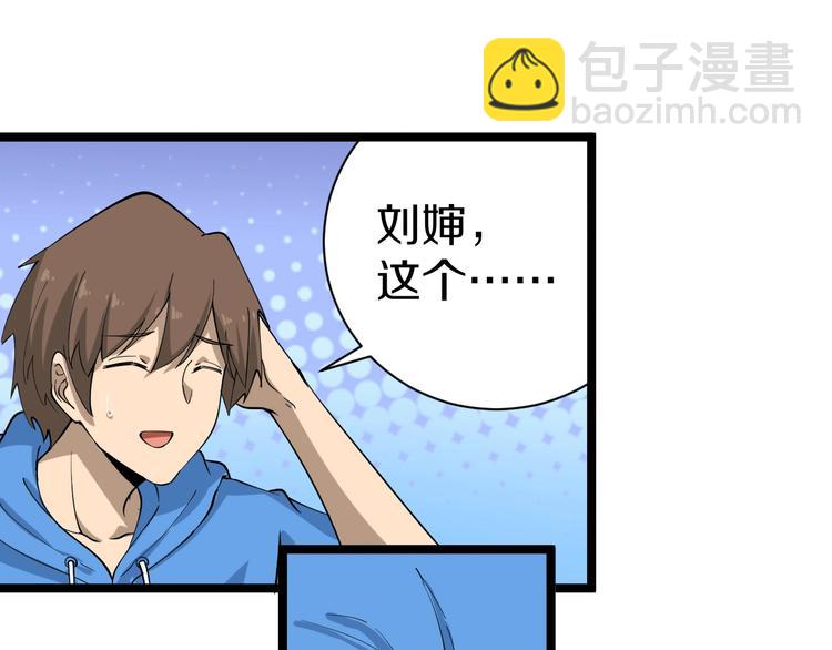 三界淘寶店 - 第30話 埋龍谷(2/3) - 6