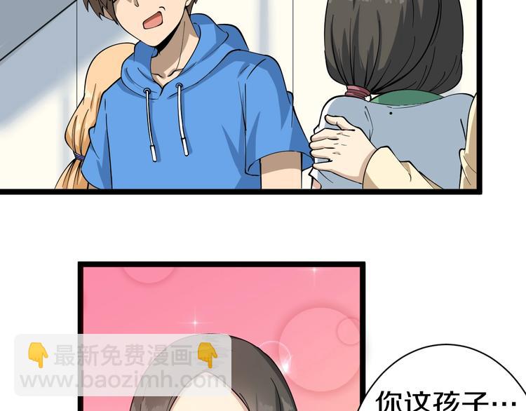 三界淘寶店 - 第30話 埋龍谷(2/3) - 3