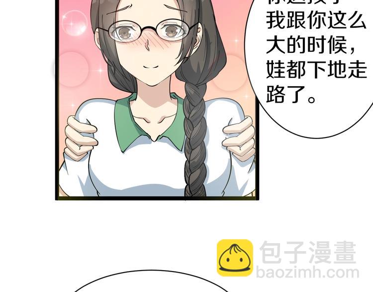 三界淘寶店 - 第30話 埋龍谷(2/3) - 4