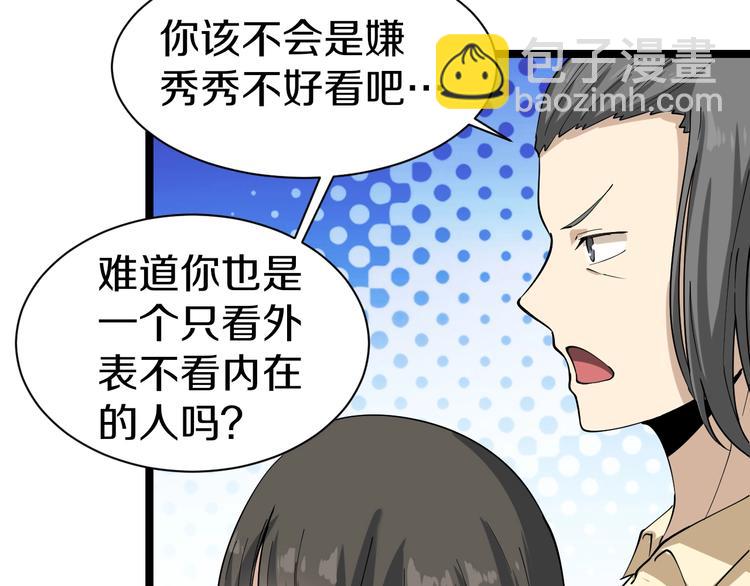 三界淘寶店 - 第30話 埋龍谷(2/3) - 5