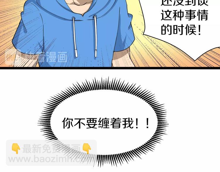 三界淘寶店 - 第30話 埋龍谷(2/3) - 7