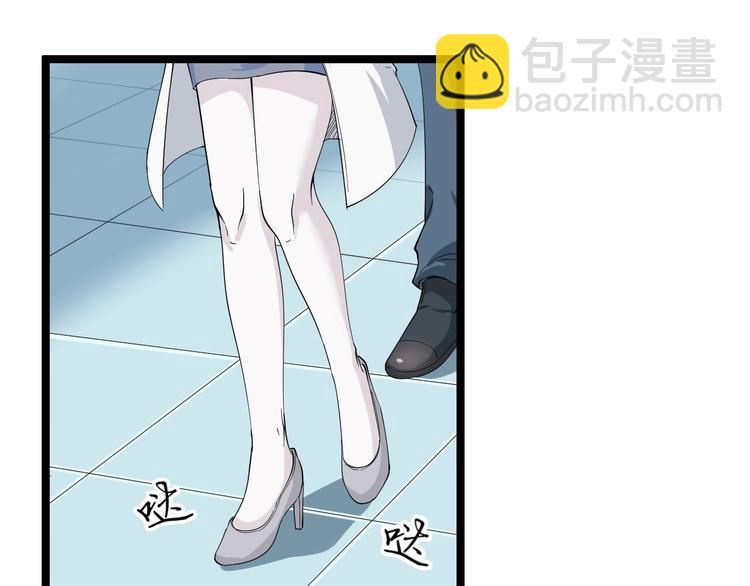 三界淘寶店 - 第30話 埋龍谷(2/3) - 8