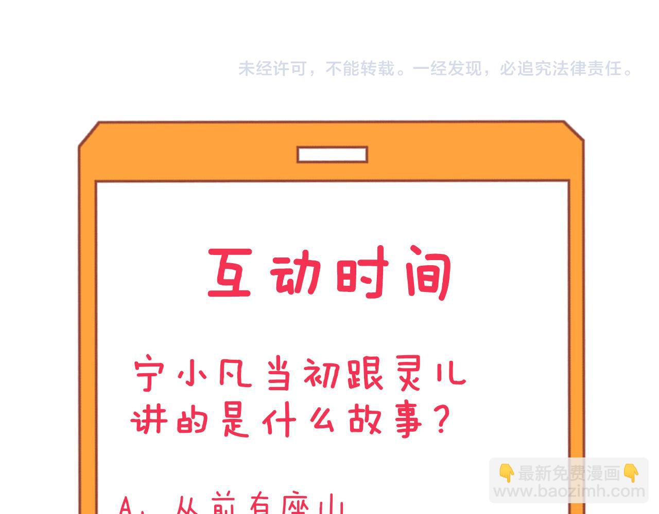 三界淘寶店 - 第299話 老師的醫術(3/3) - 3