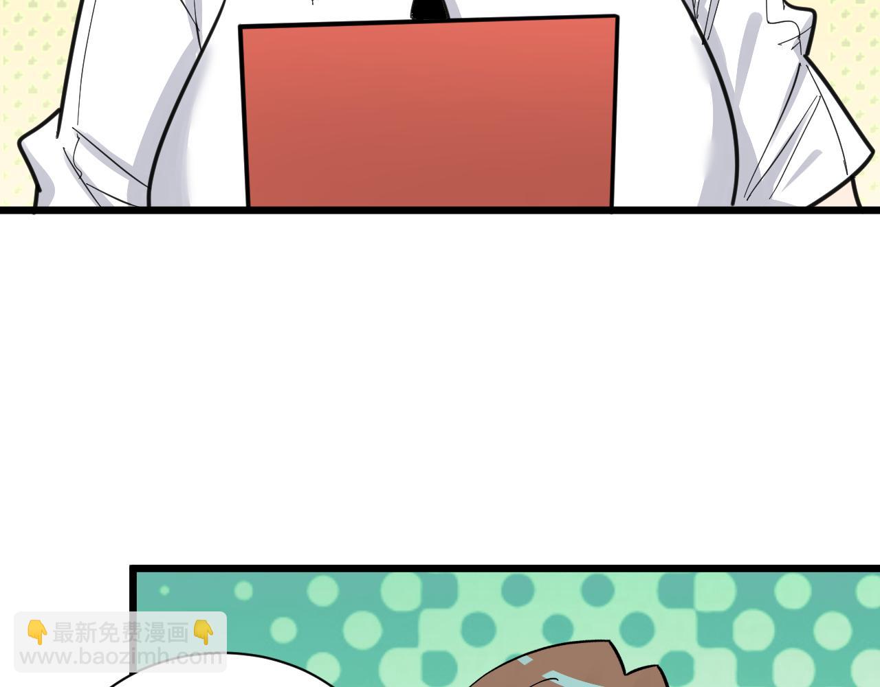 三界淘寶店 - 第299話 老師的醫術(1/3) - 6