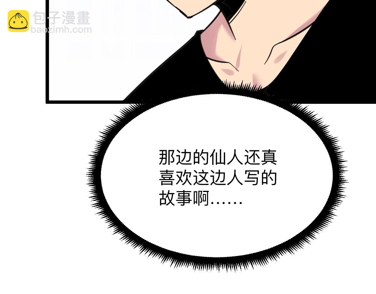 三界淘寶店 - 第299話 老師的醫術(1/3) - 7