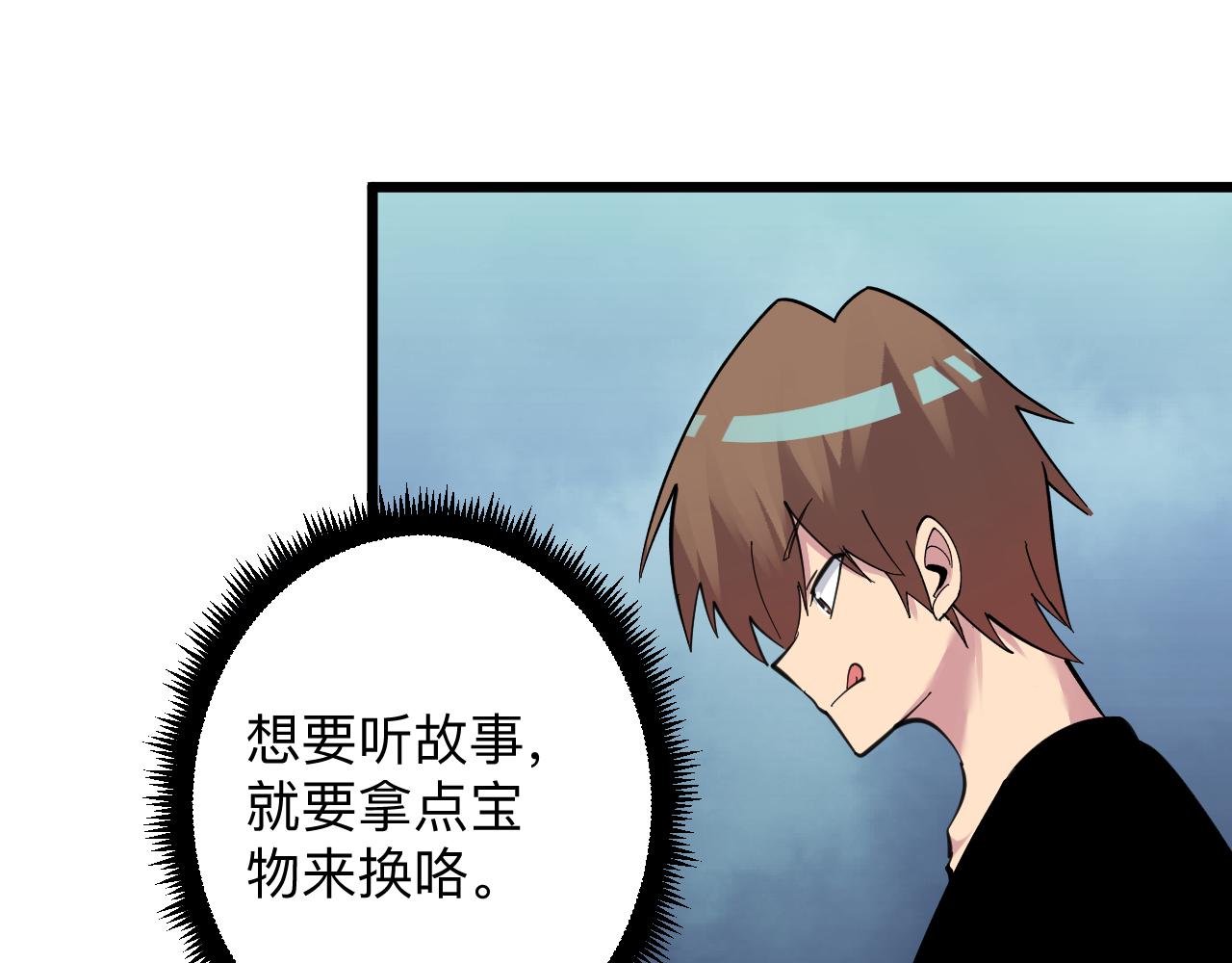 三界淘寶店 - 第299話 老師的醫術(1/3) - 8